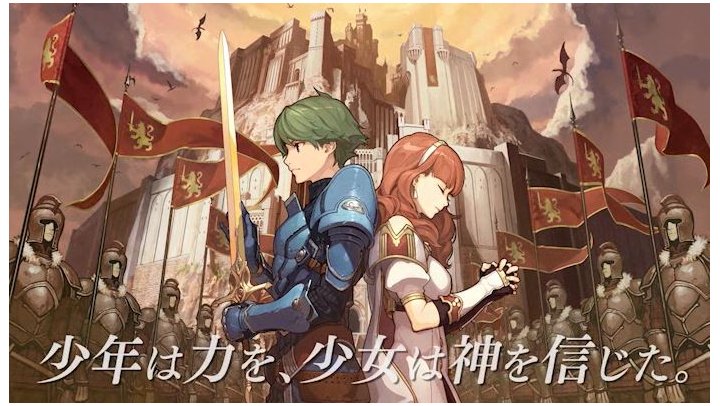 Amazon.co.jp: ファイアーエムブレム Echoes もうひとりの英雄王