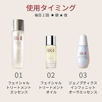 Amazon.co.jp: SK-II フェイシャル トリートメント オイル 50mL 美容