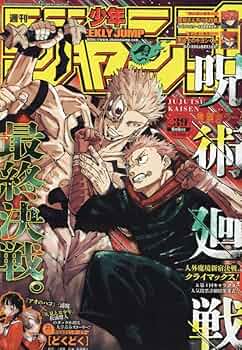 Amazon.co.jp: 週刊少年ジャンプ (39号) : 本