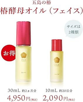 Amazon | MTG(エムティージー) 五島の椿・椿酵母オイル(フェイス) 30mL