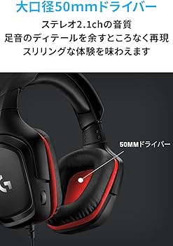 Amazon.co.jp: Logicool G ロジクール G ゲーミングヘッドセット G331