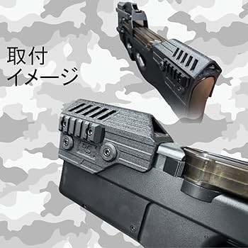 Amazon | P90用 チークパッド ストライカー マルイ 電動ガン20mmレール