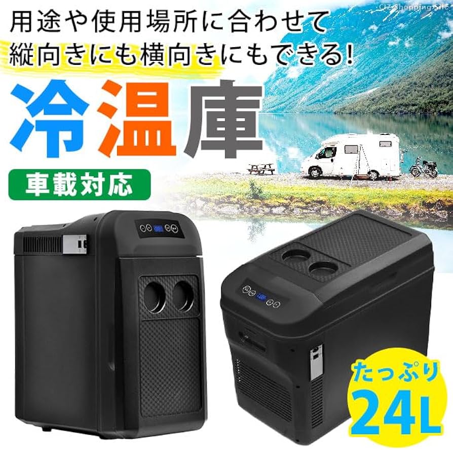 Amazon | VERSOS 24L 冷温庫 温冷庫 保冷 保温 ペルチェ式 －9℃~60℃ 2
