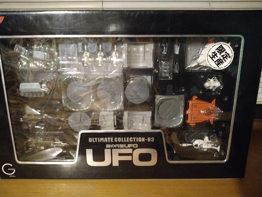 Amazon.co.jp: 謎の円盤UFO アルティメットコレクションシリーズNo.3