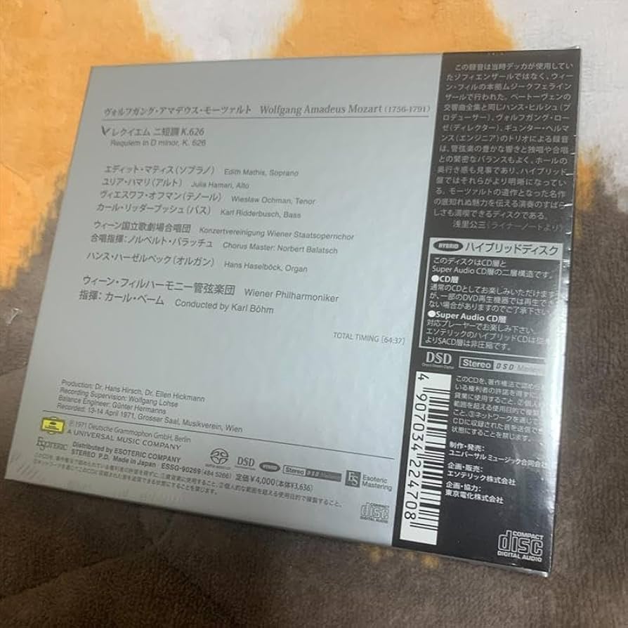 Amazon.co.jp: ESOTERIC SACD Mozart Requiem 90269 : Toys & Games
