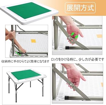 Amazon | 「SUNPIE」麻雀卓 折り畳み式 麻雀台 高密度ポリエチレン 耐