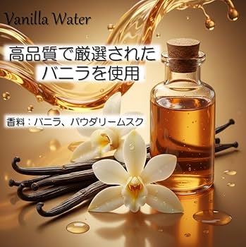Amazon | バニラ ウォーター EDT SP 30mL シンプルなバニラの香り