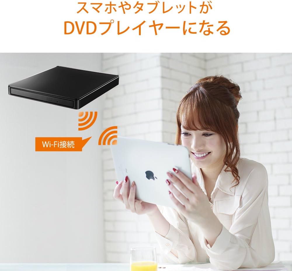 Amazon.co.jp: I-O DATA スマホ タブレット DVD視聴/CD取込 Wi-Fi