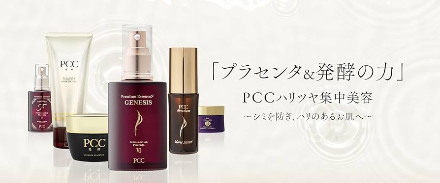 Amazon.co.jp: シードコムス PCCプレミアムエッセンスFR 110mL 110mL +