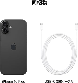 Amazon.co.jp: Apple iPhone 16 Plus (256 GB) - ブラック SIMフリー
