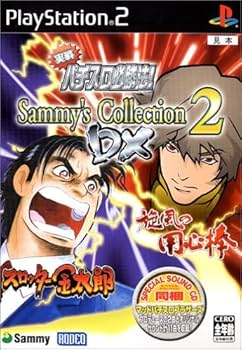 Amazon | 実戦パチスロ必勝法!Sammy Collection2 DX | ゲーム