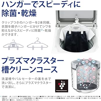 Amazon | シャープ SHARP 洗濯機 洗濯乾燥機 ES-PW11F-N ガラストップ