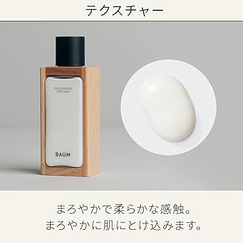 Amazon.co.jp: BAUM（バウム） モイスチャライジング エマルジョン n