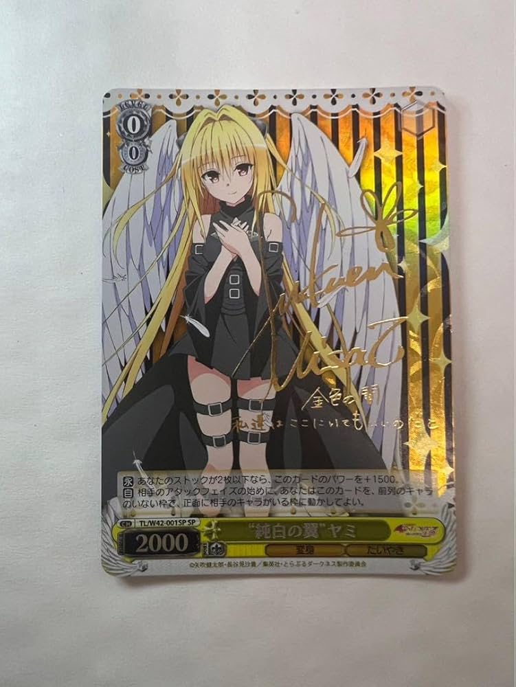 Amazon.co.jp: ToLOVEる sp 思い出のたいやき ヤミ : おもちゃ