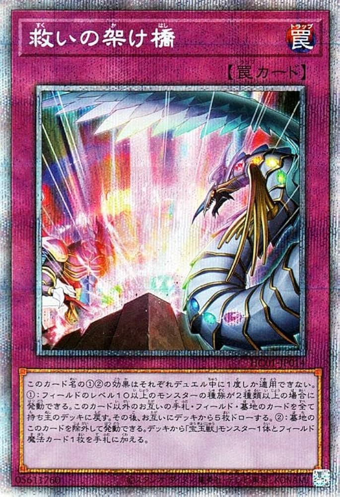 超希少】遊戯王 カレンダーカード トップシークレット GB 未使用