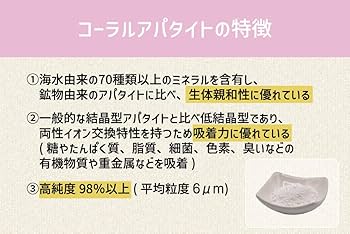 Amazon | 国産 天然 無添加 100％ アパタイト 業務用100g