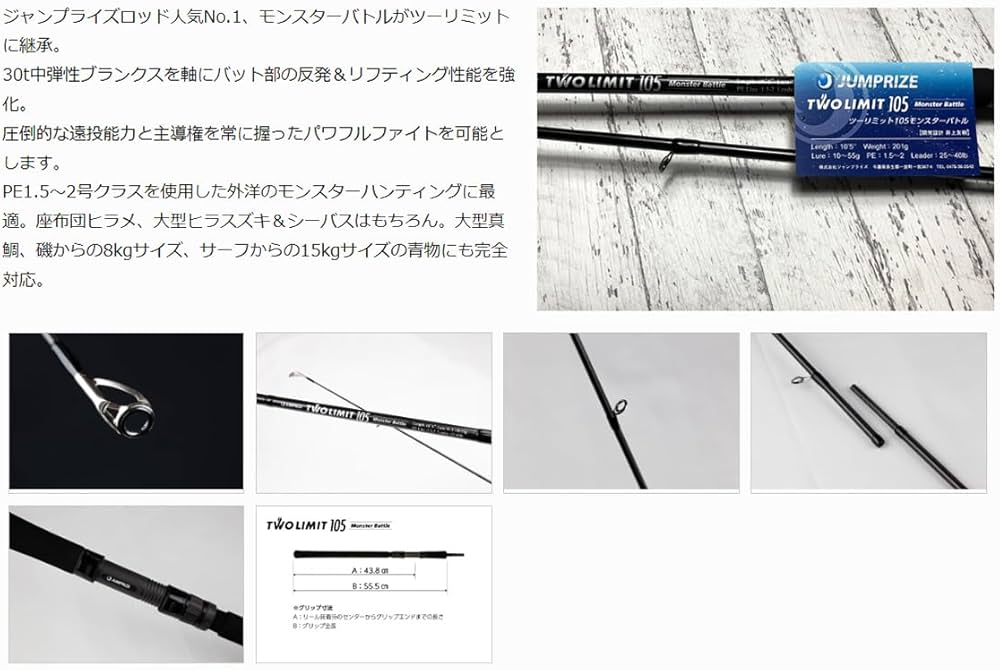 Amazon | ジャンプライズ(Jumprize) 2ピースロッド 2024 ツーリミット