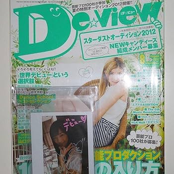 Amazon.co.jp: 川口春奈 直筆サイン入りポラ 2012年 GTO 相沢雅 17歳