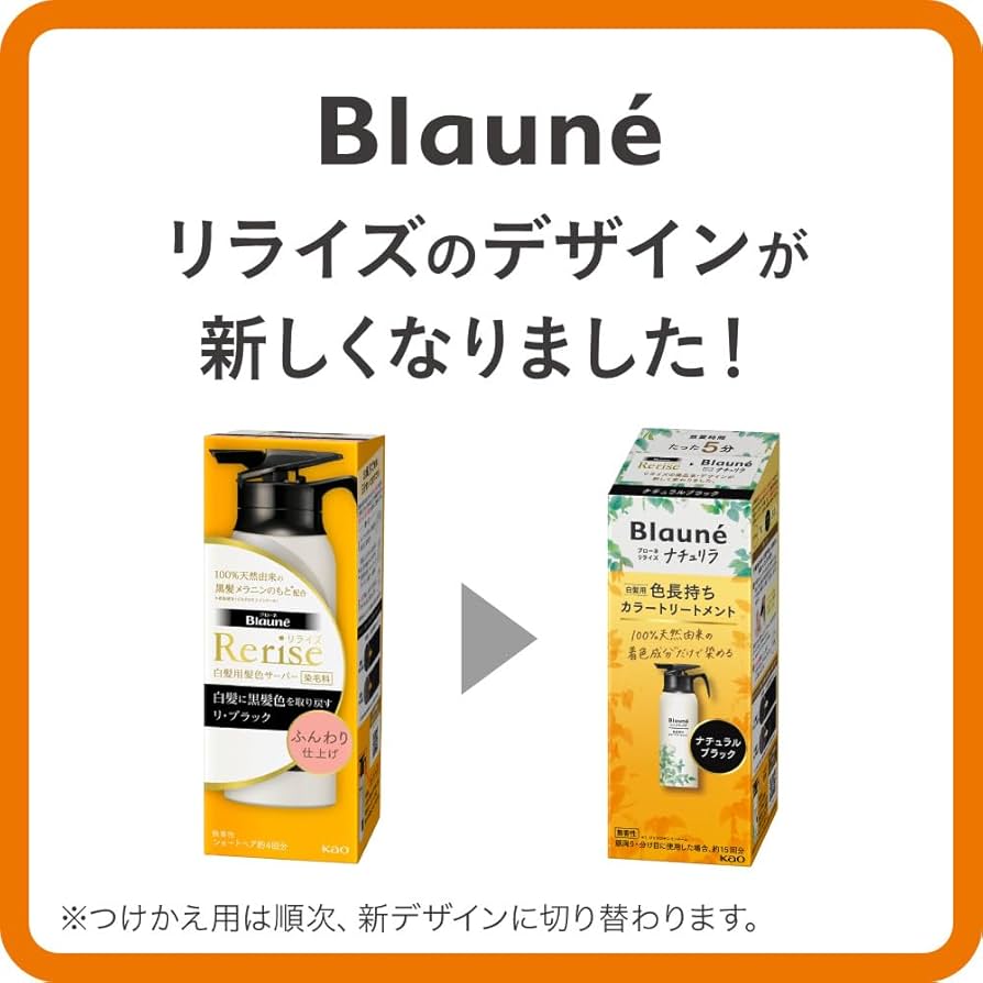 Amazon | ブローネリライズ 白髪用髪色サーバー リ・ブラック (自然な