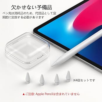Amazon | アップルペンシル 交換用ペン先 4個入り 対応Apple Pencil 第