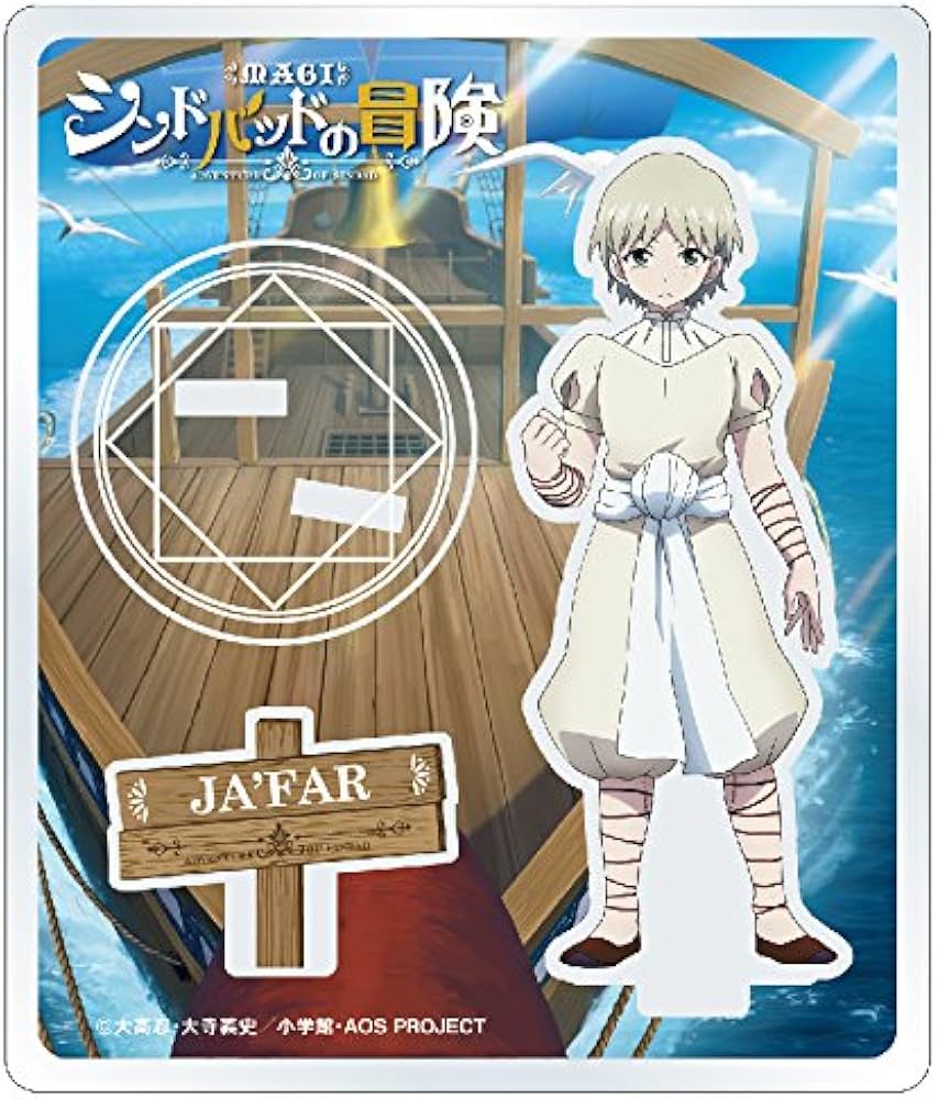 Amazon.co.jp: マギ シンドバッドの冒険 アクリルフィギュア ジャー