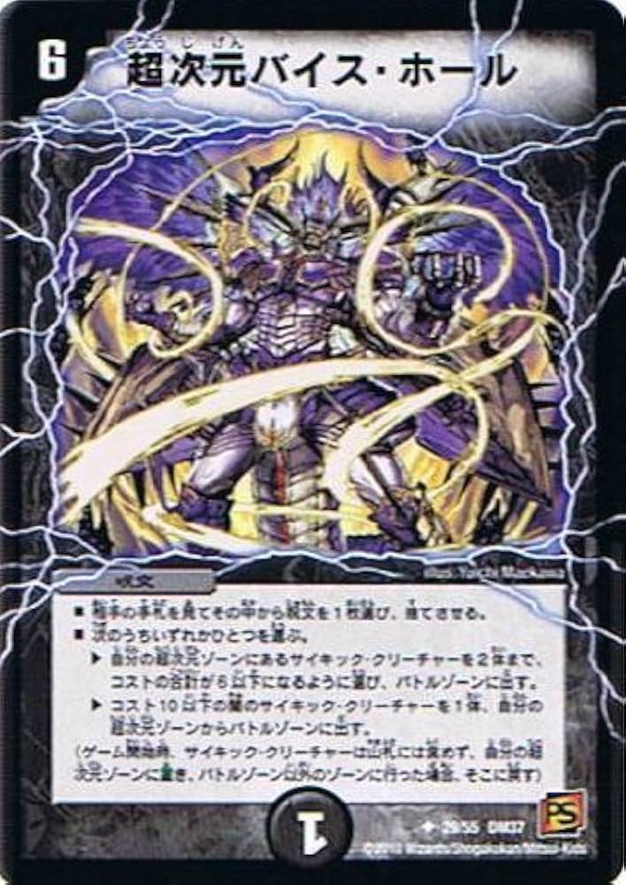 Amazon.co.jp: 【デュエルマスターズ】《覚醒編 第2弾 暗黒の野望