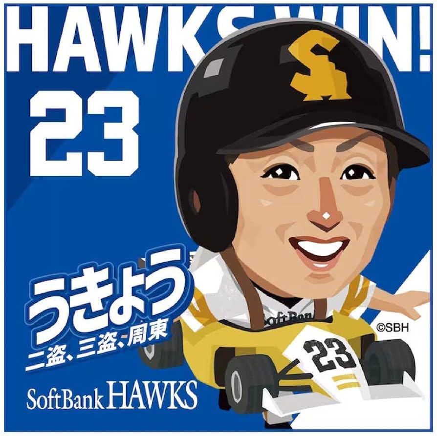 Amazon.co.jp: 2023ソフトバンクホークス柳田悠岐選手ダブル