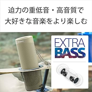 Amazon.co.jp: ソニー(SONY) ワイヤレスポータブルスピーカー SRS-XB23
