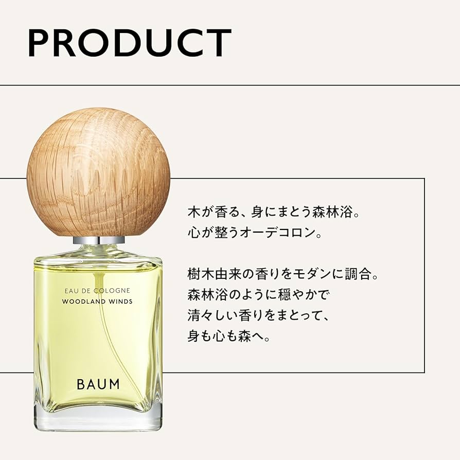 Amazon.co.jp: BAUM(バウム) オーデコロン 1 60mL | オーデコロン