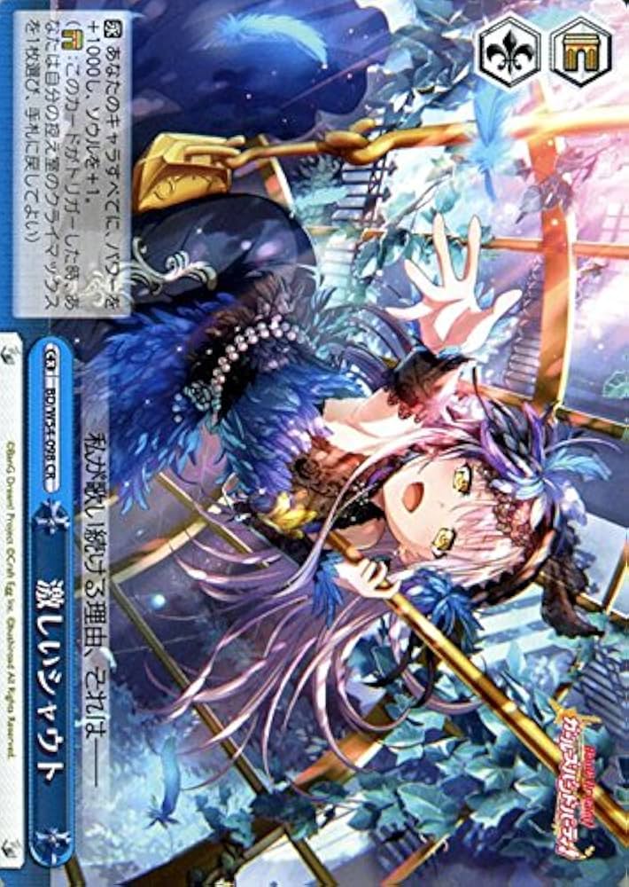 Amazon.co.jp: ヴァイスシュヴァルツ 激しいシャウト クライマックス