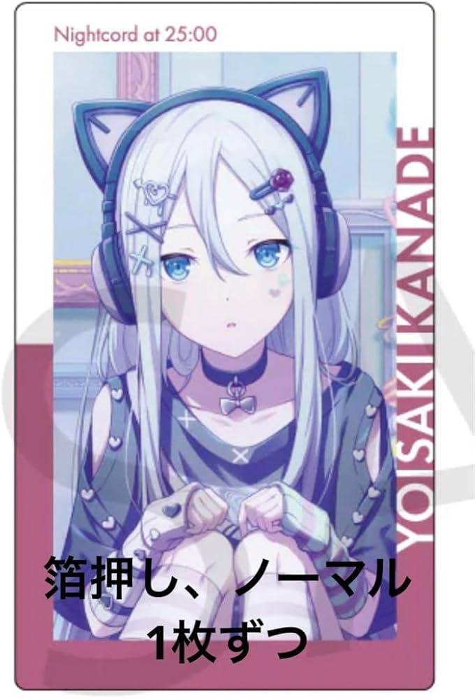 Amazon.co.jp: 宵崎奏 エピカ 13 CVQI : おもちゃ