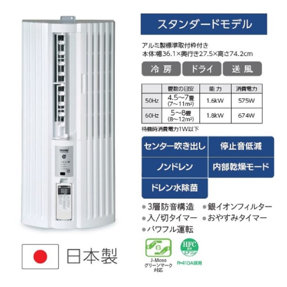 TOYOTOMI トヨトミ 窓用ルームエアコン TIW-A180J 5～8畳用