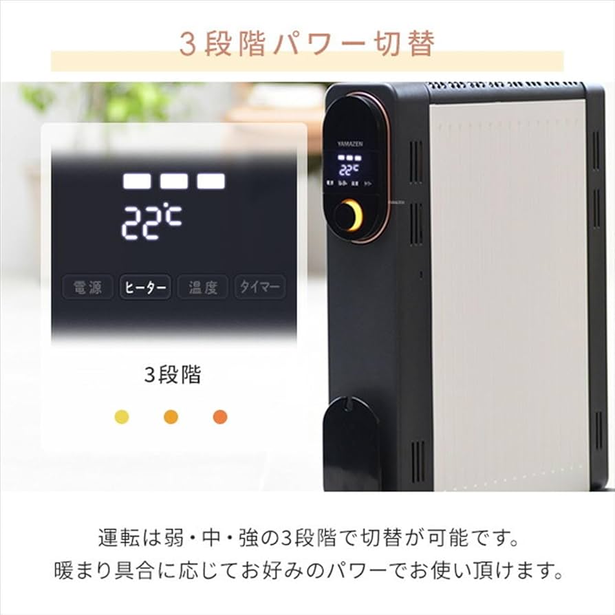 Amazon.co.jp : [山善] オイルレスヒーター 1200W 最大8畳 出力3段階