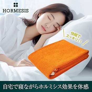 Amazon.co.jp: プラスケア正規品 ホルミシスシーツ シングル ラドン浴