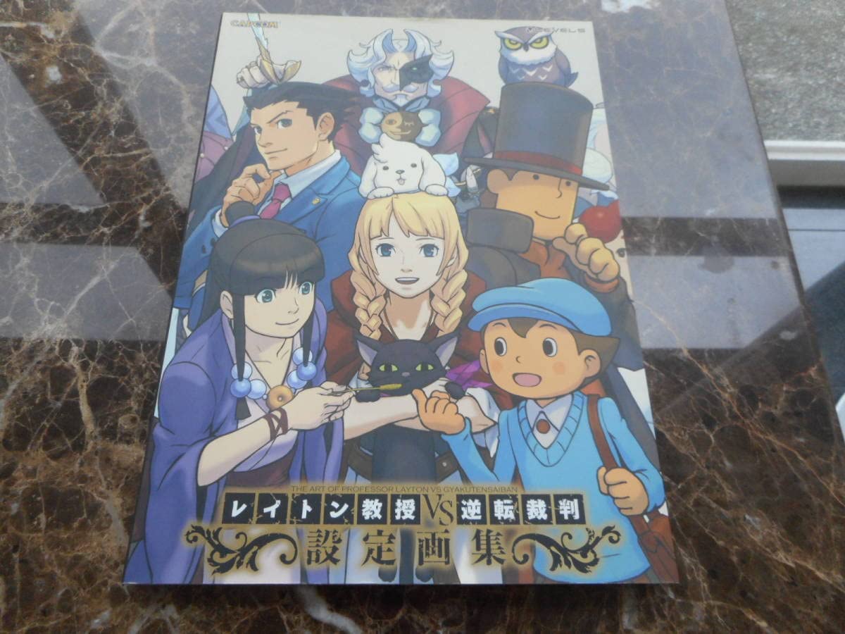 Amazon.co.jp: 攻略本レイトン教授VS逆転裁判 設定画集 : おもちゃ