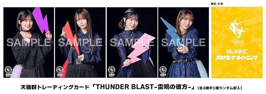 Amazon | AWAKE／オオカミ・ザ・ライトニング[初回限定盤] - 天狼群