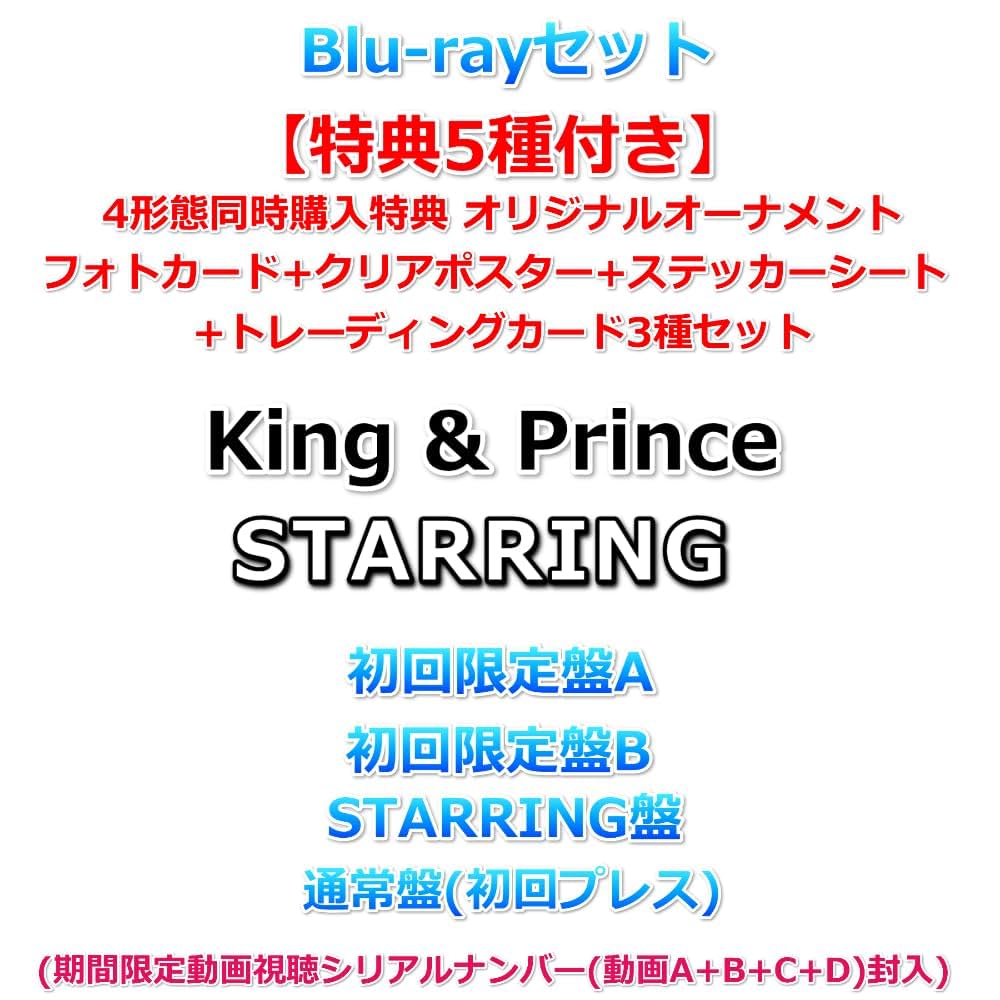 Amazon.co.jp: Blu-rayセット【特典5種付】 King & Prince STARRING