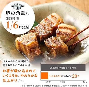 Amazon | アサヒ軽金属 ゼロ活力なべ パスカル 圧力鍋 高圧力鍋 IH