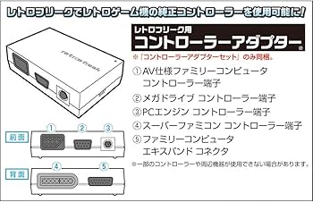 Amazon | サイバーガジェット レトロフリーク (レトロゲーム互換機