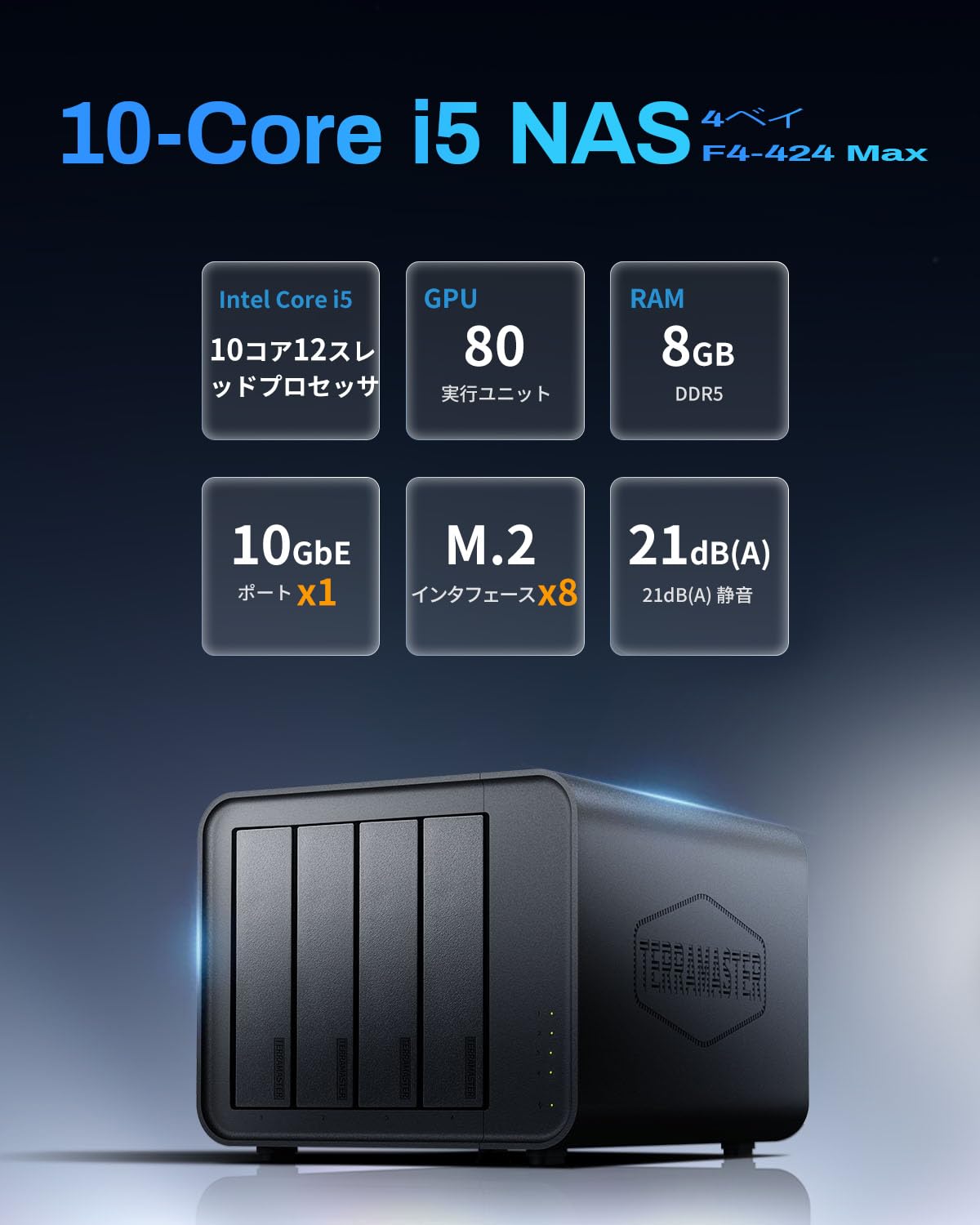 Amazon.co.jp: TERRAMASTER テラマスターF4-424 Max 4ベイNAS