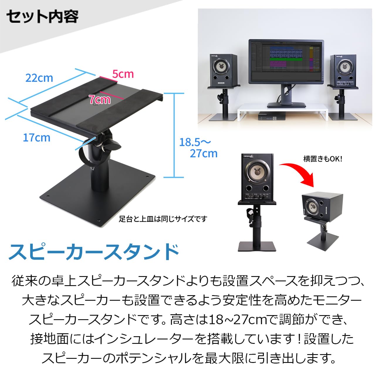 Amazon | ADAM Audio T5V ペア スピーカースタンドセット 5インチ