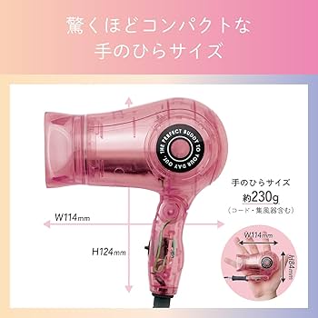 Amazon | コイズミ ヘアドライヤー ミニドライヤー ポケドラ