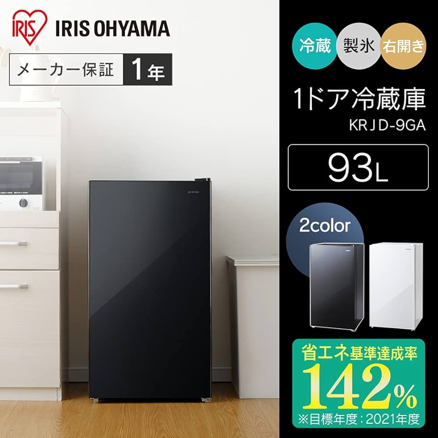 Amazon.co.jp: アイリスオーヤマ 冷蔵庫 93L ホワイト : ホーム＆キッチン