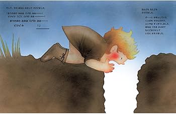 おうさまのみみはロバのみみ (いもとようこ世界の名作絵本) | いもと