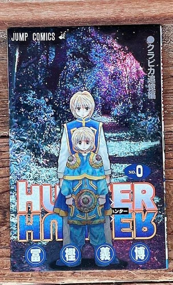 Amazon.co.jp: ハンターハンター HUNTER×HUNTER 0巻 : おもちゃ