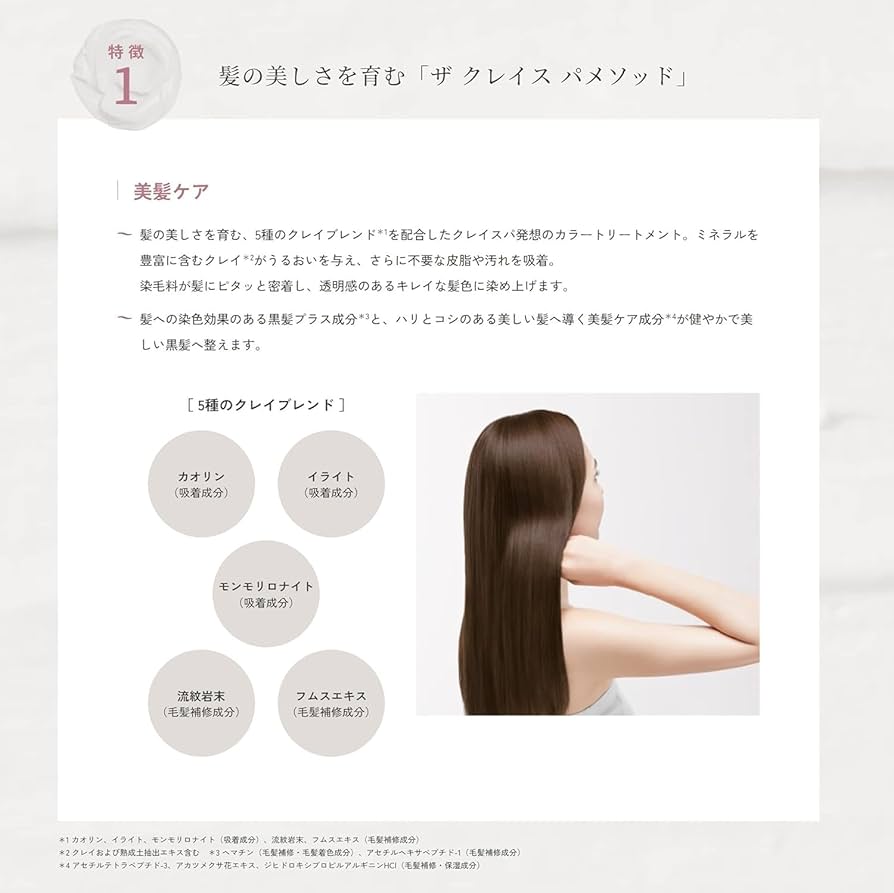 Amazon | 【clayence クレイスパ セット】カラーケアシャンプー