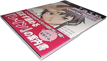 Amazon.co.jp: 稀少品 シリアルエクスペリメンツ レイン 公式ガイド