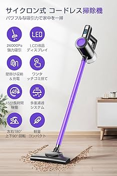 Amazon | 掃除機 コードレス 【2025進級版&26000pa超強力吸引&LCD