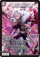 デュエルマスターズ アーテルゴルギーニ 神アート 3枚セット デュエル