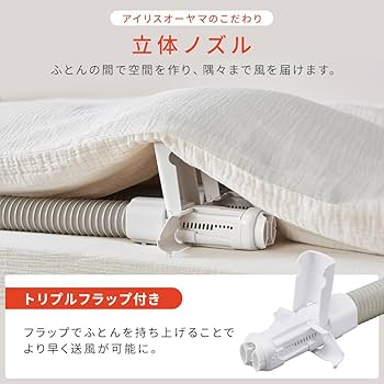 Amazon | アイリスオーヤマ ふとん乾燥機 カラリエ ツインノズル 靴